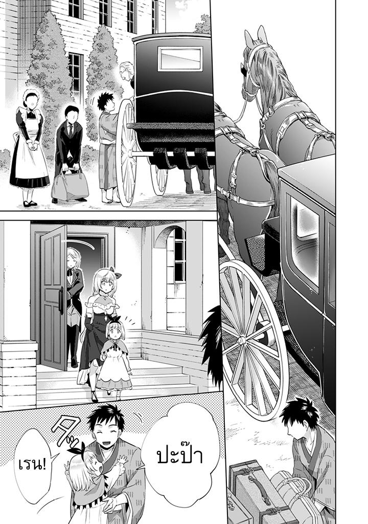 Jimi na Kensei wa Sore Demo Saikyou desu Chap 5 - Next Chap 6