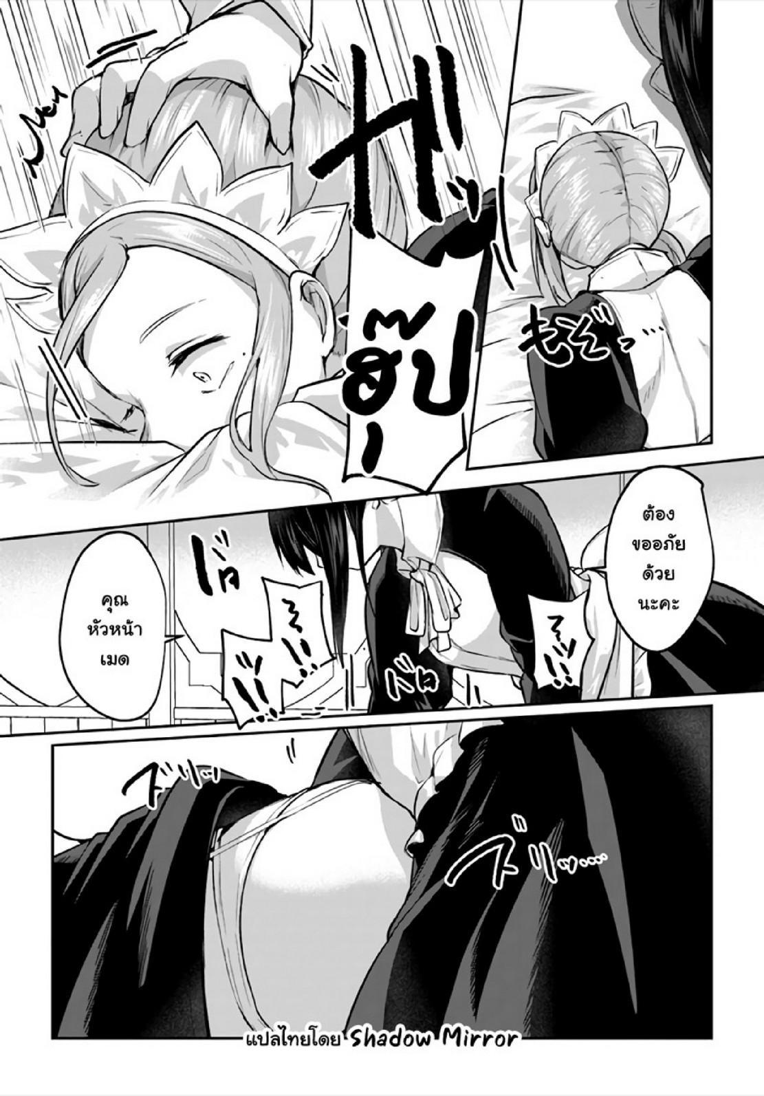 Inbi na Doukutsu no Sono Oku de Chap 18 - Next Chap 19