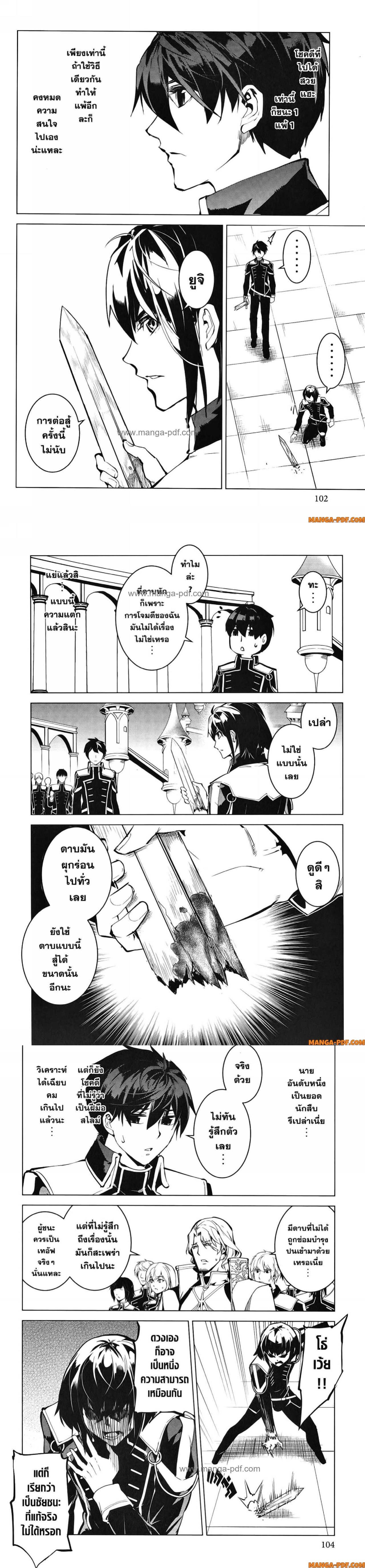 Tensei Kenja no Isekai Life Chap 59 - Next Chap 60