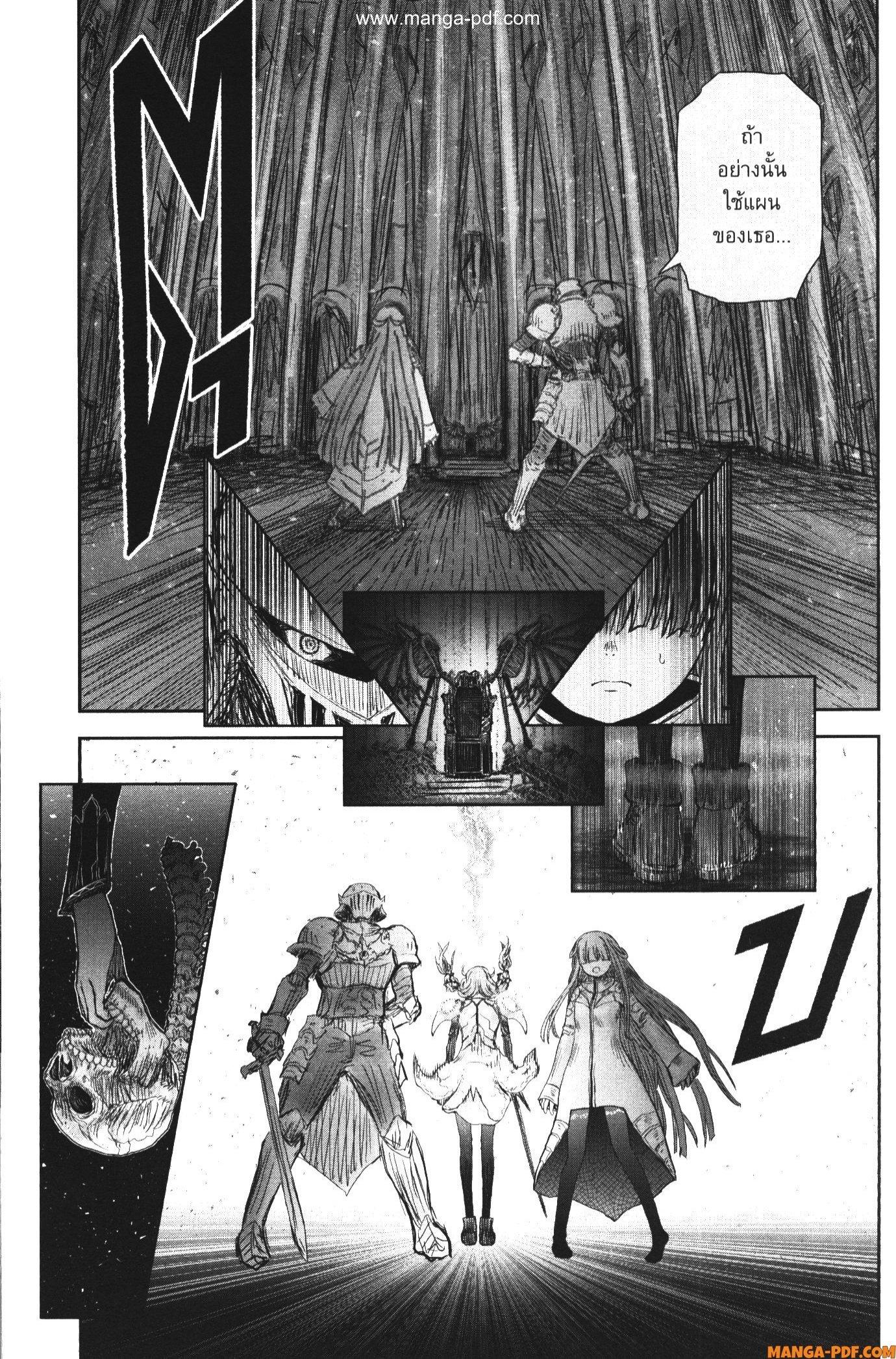 Isekai Ojisan Chap 47 - Next Chap 48