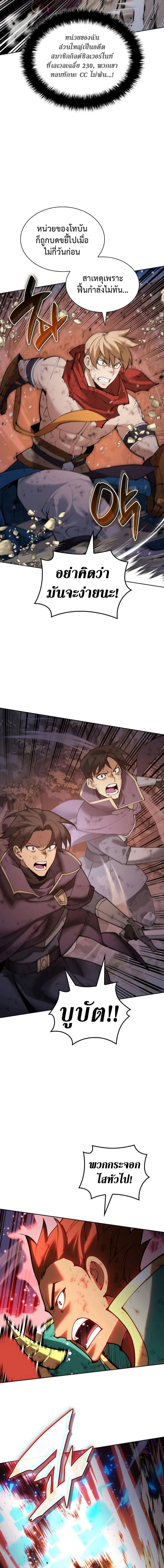 Overgeared Chap 269 - Next Chap 270