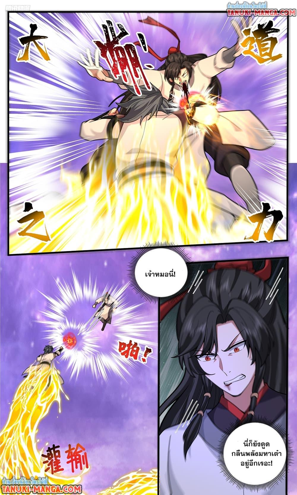 Martial Peak เทพยุทธ์เหนือโลก Chap 3821 - Next Chap 3822