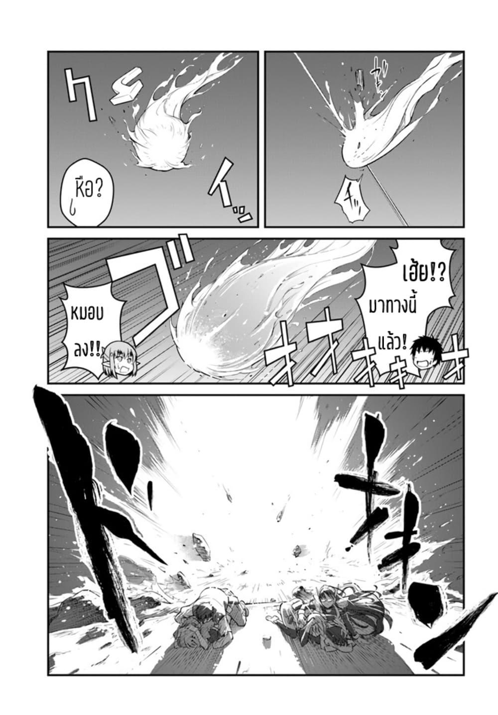 Mezametara saikyou soubi to uchuusen-mochi datta no de, ikkodate mezashite youhei toshite jiyuu ni ikitai Chap 29 - Next Chap 30