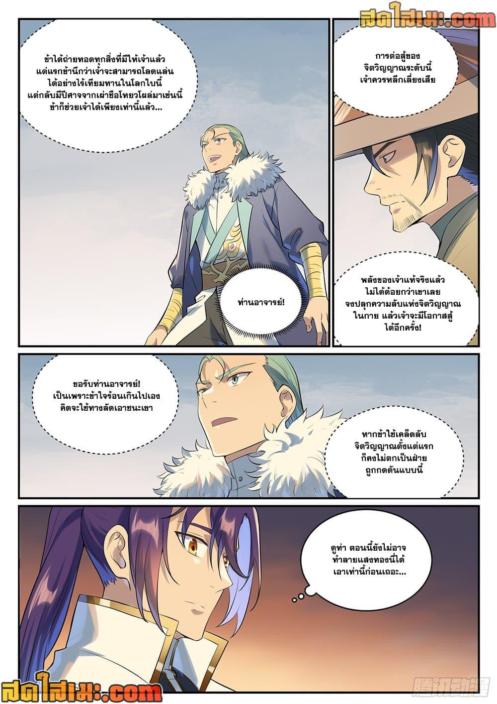 Bailian Chengshen  Chap 997 - Next Chap 998