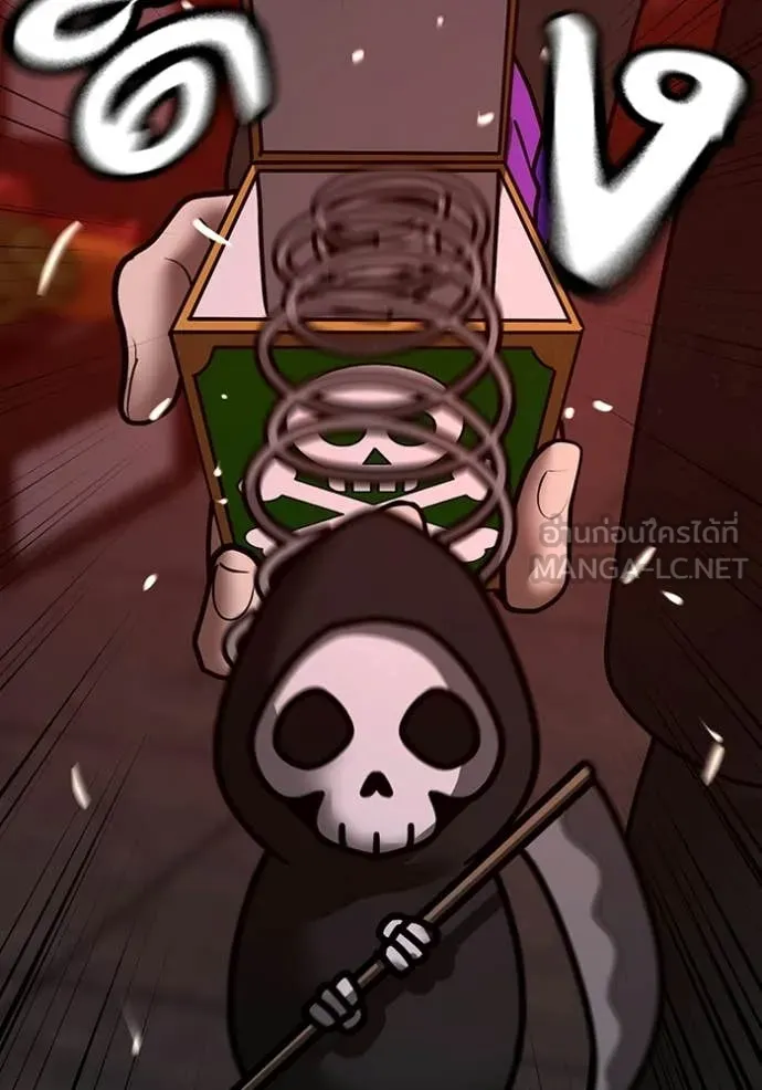 Reality Quest Chap 185 - Next Chap 186