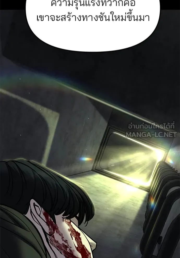 The Bully in Charge Chap 168 - Next Chap 169