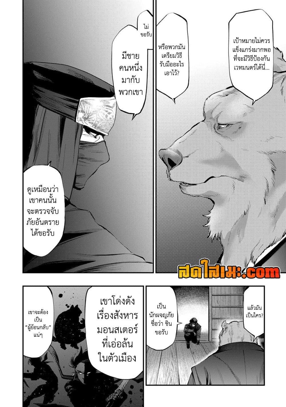 The New Gate Chap 108 - Next Chap 109