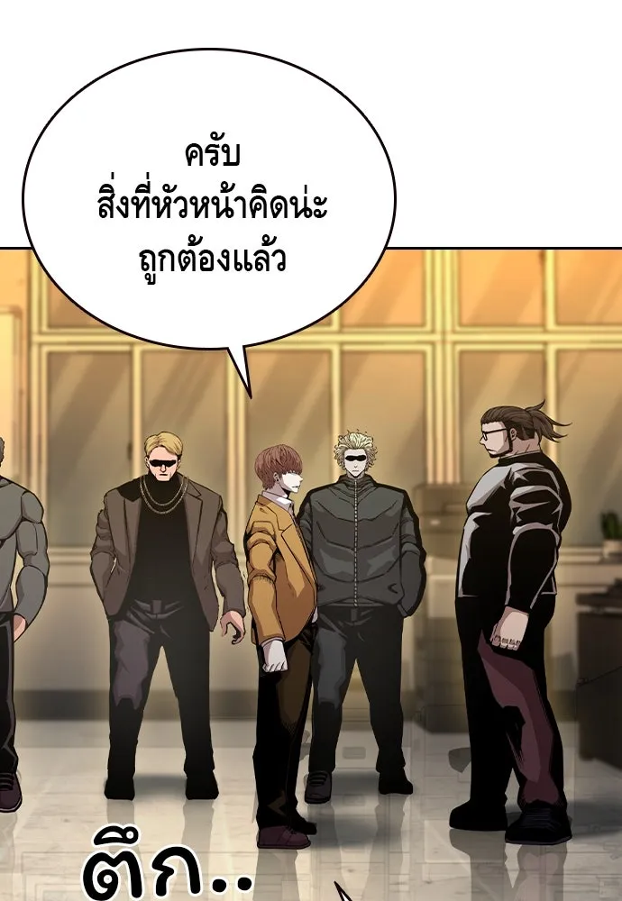 King Game Chap 101 - Next Chap 102