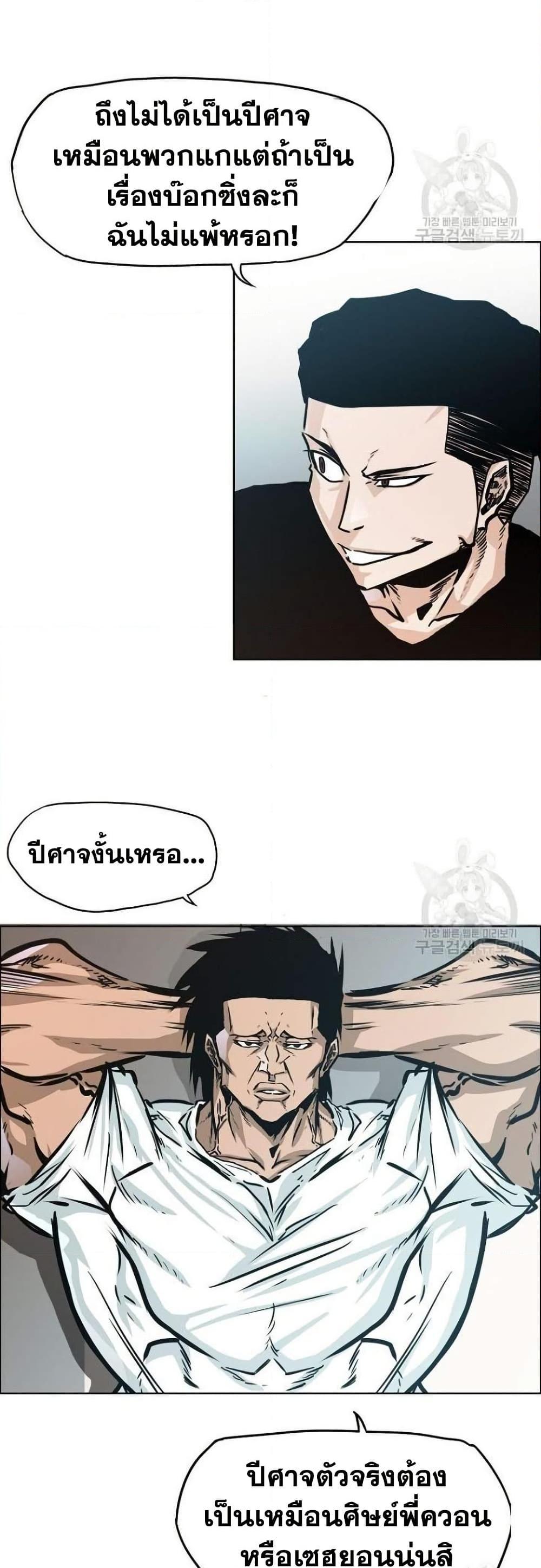 Boss in School Chap 120 - Next Chap 121