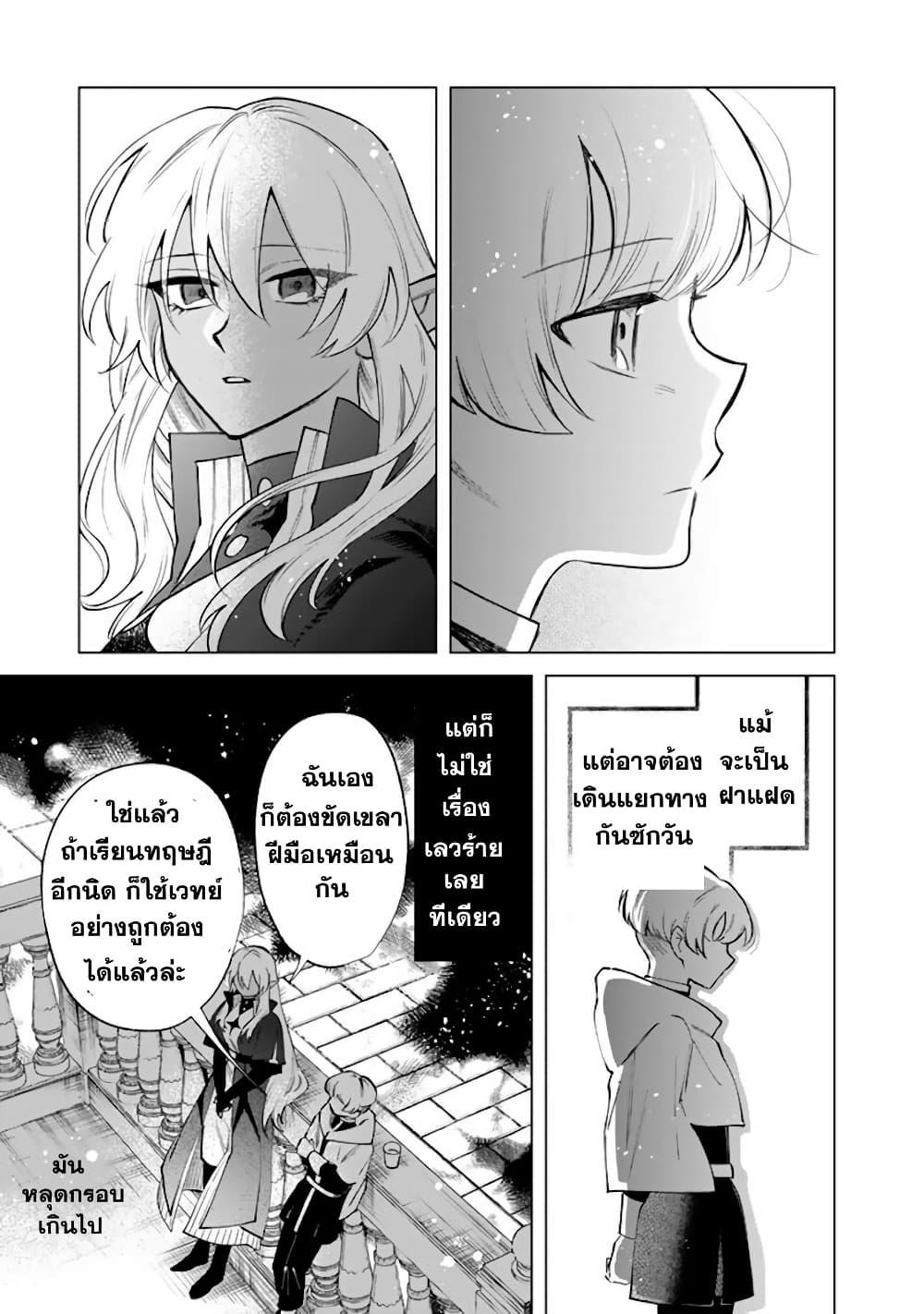 Watashi no Kokoro wa Oji-san de Aru Chap 22 - Next Chap 23