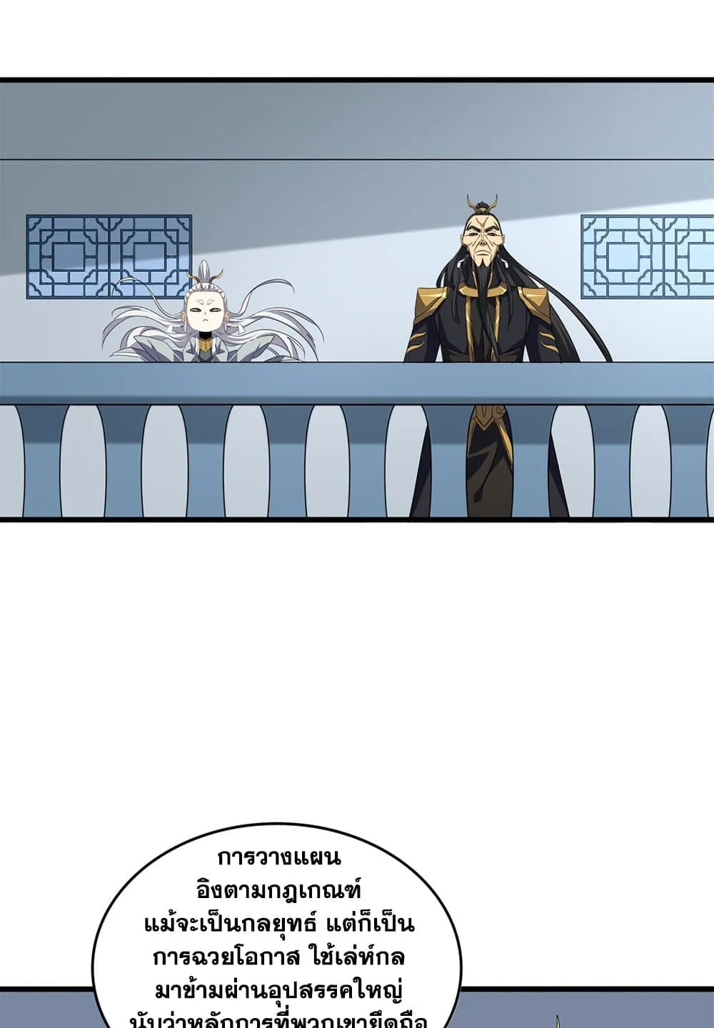 Magic Emperor Chap 707 - Next Chap 708