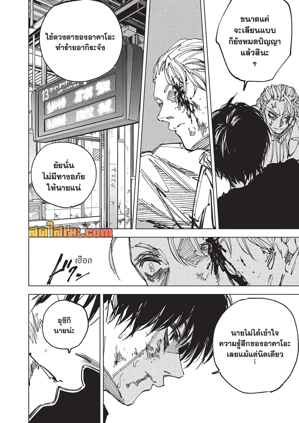 Sakamoto Days Chap 274 - Next Chap 275