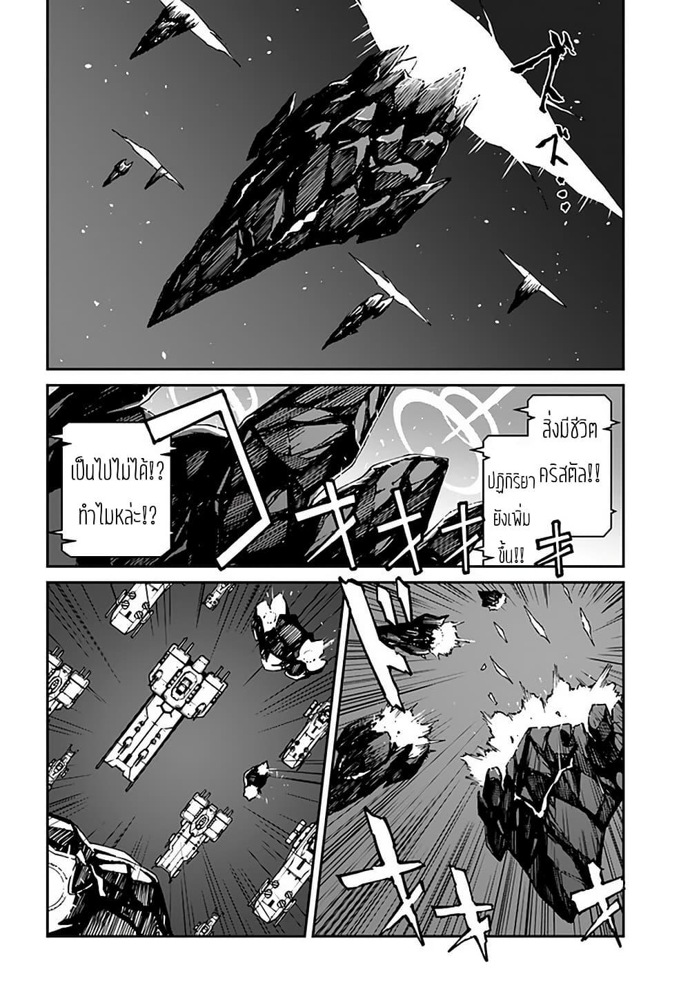 Mezametara saikyou soubi to uchuusen-mochi datta no de, ikkodate mezashite youhei toshite jiyuu ni ikitai Chap 10.2 - Next Chap 11.2