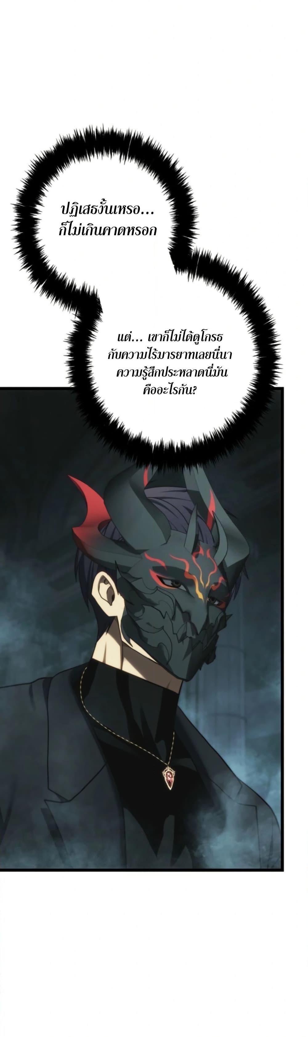 Ranker Who Lives A Second Time Chap 211 - Next Chap 212