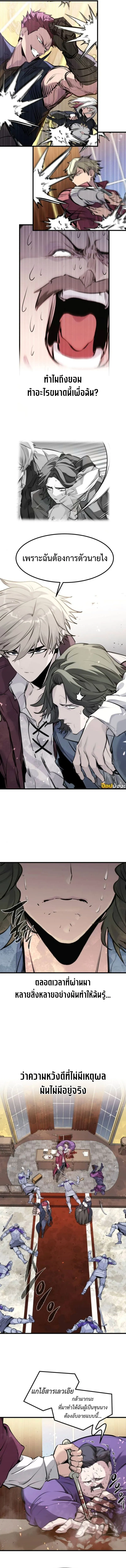 The Regressed Mercenary’s Machinations Chap 48 - Next Chap 49