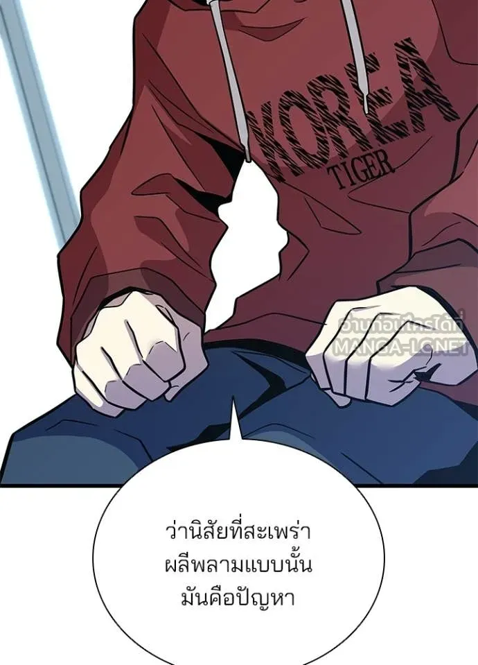 Villain To Kill Chap 214 - Next Chap 215