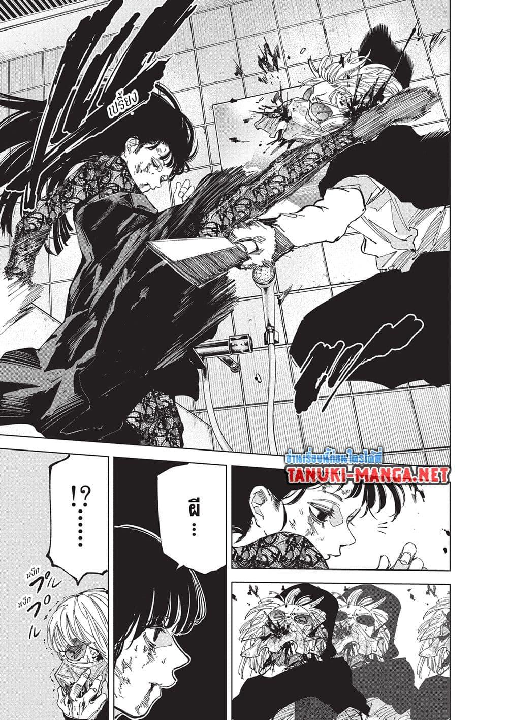 Sakamoto Days Chap 252 - Next Chap 253