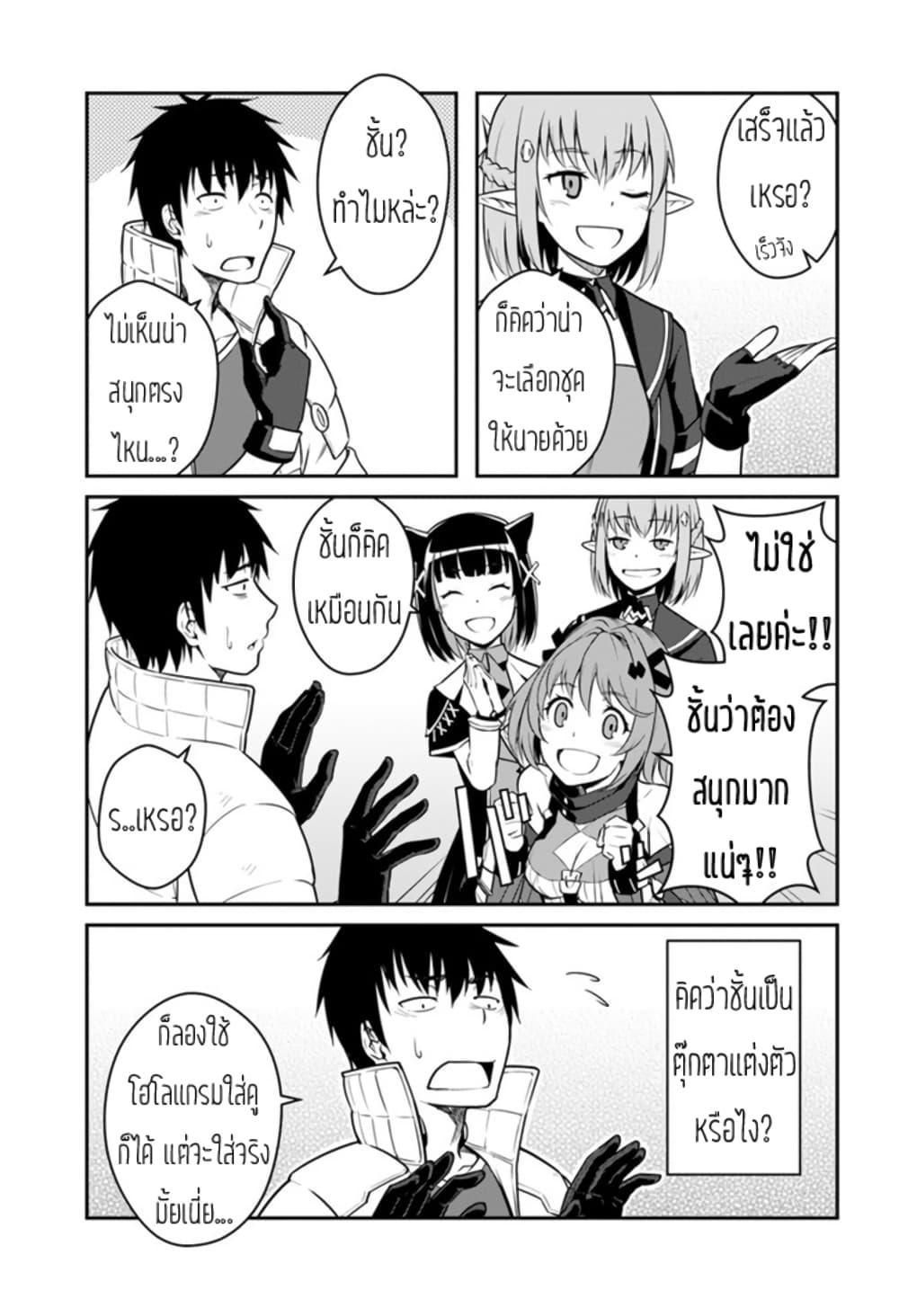 Mezametara saikyou soubi to uchuusen-mochi datta no de, ikkodate mezashite youhei toshite jiyuu ni ikitai Chap 26 - Next Chap 27