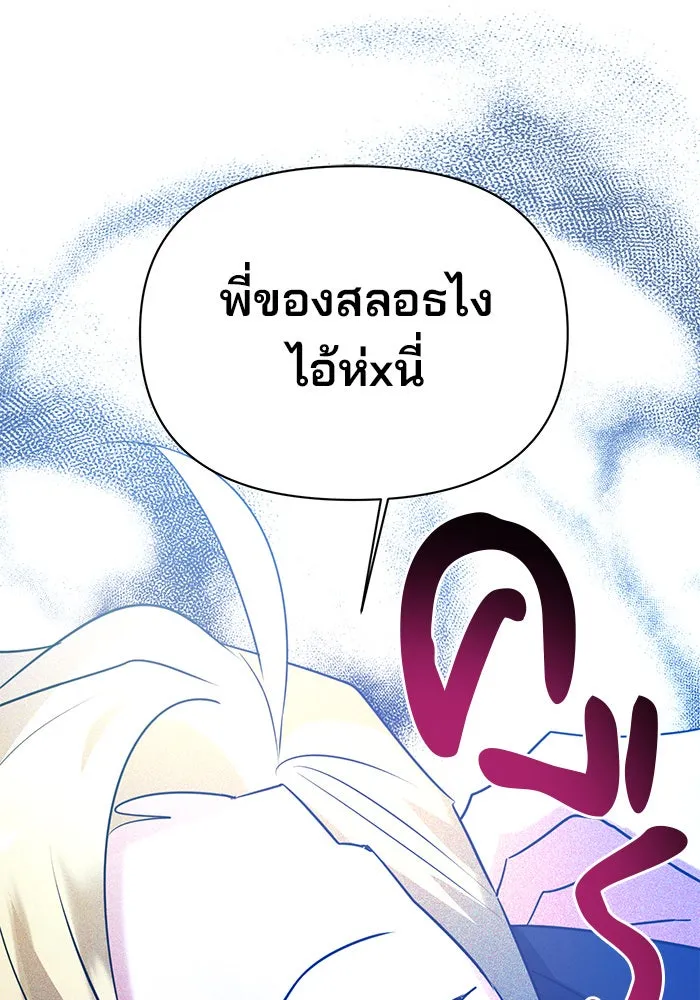 The Academy Is Doomed Chap 43 - Next Chap 44