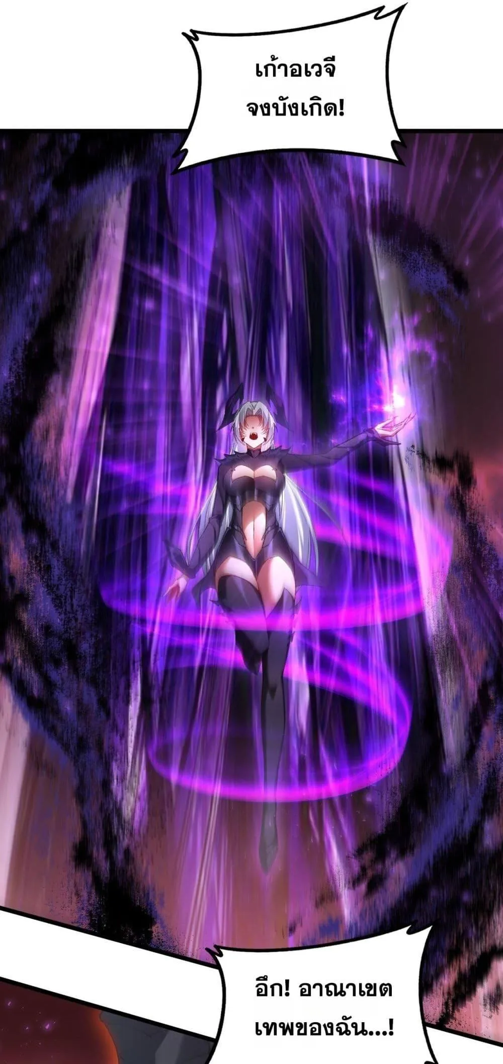 Overlord of Insects Chap 79 - Next Chap 80