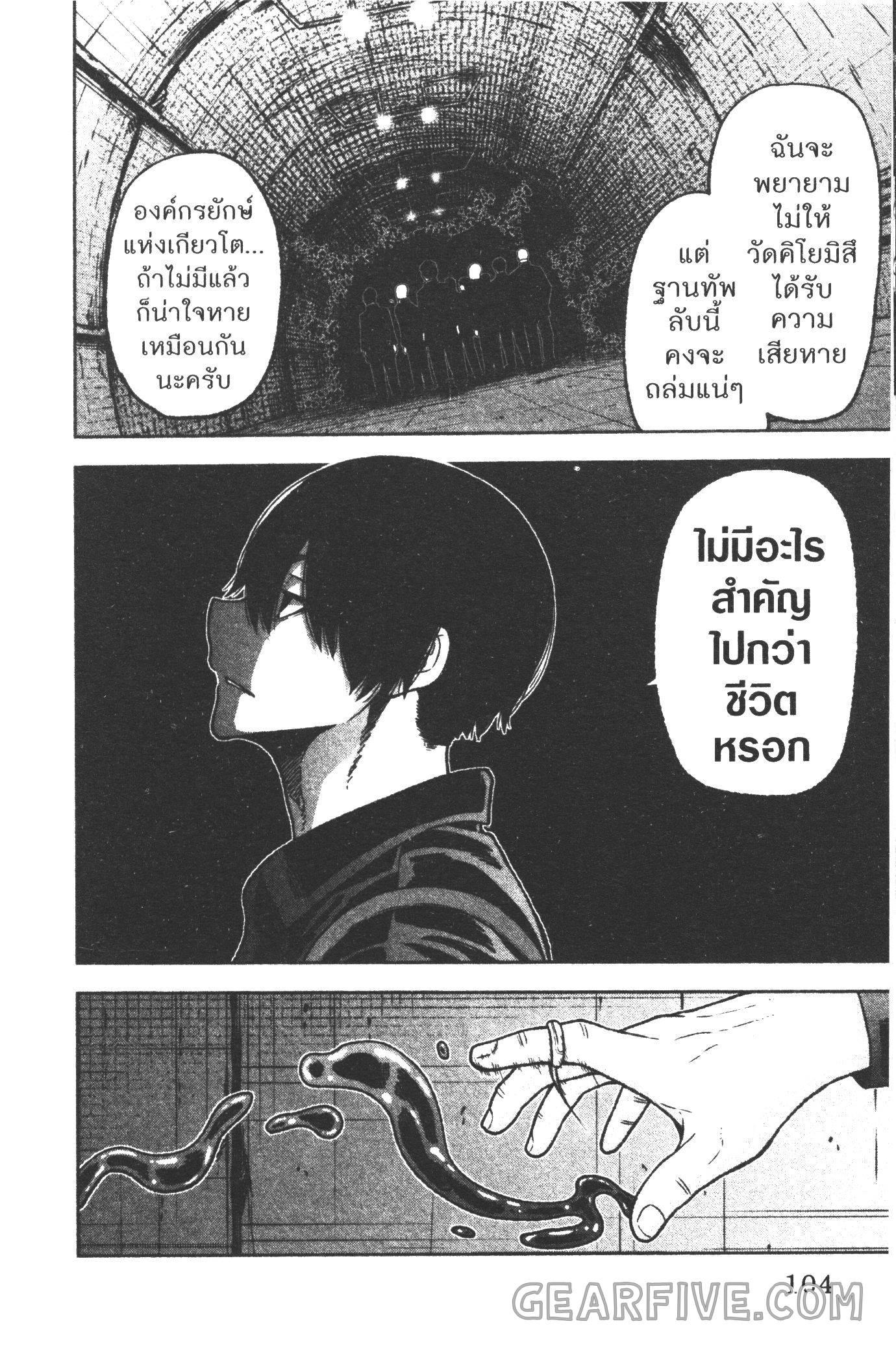 Tougen Anki Chap 29 - Next Chap 30