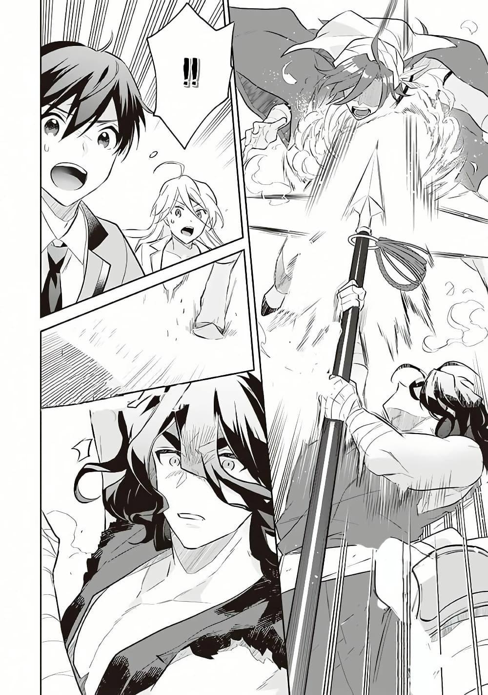 Jimi na Kensei wa Sore Demo Saikyou desu Chap 56 - Next Chap 57