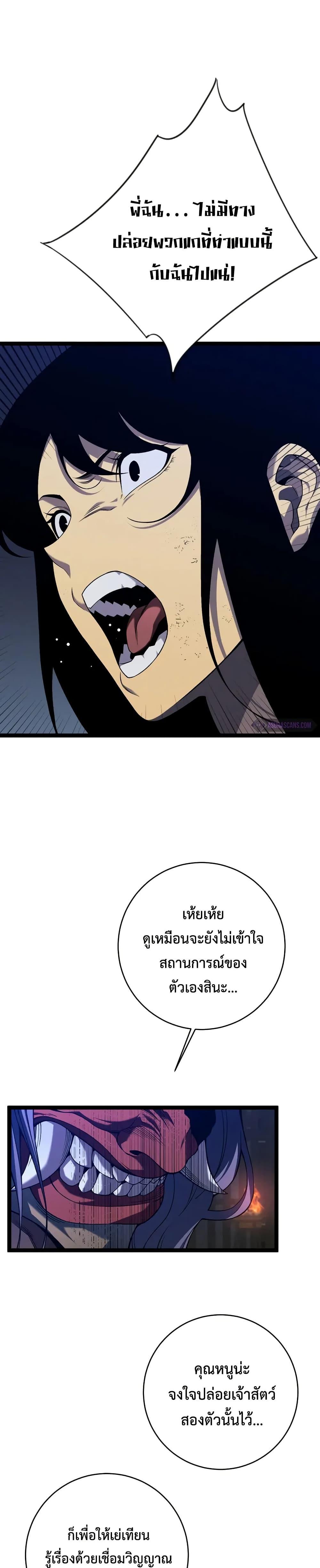 Your Talent Is Mine Chap 95 - Next Chap 96