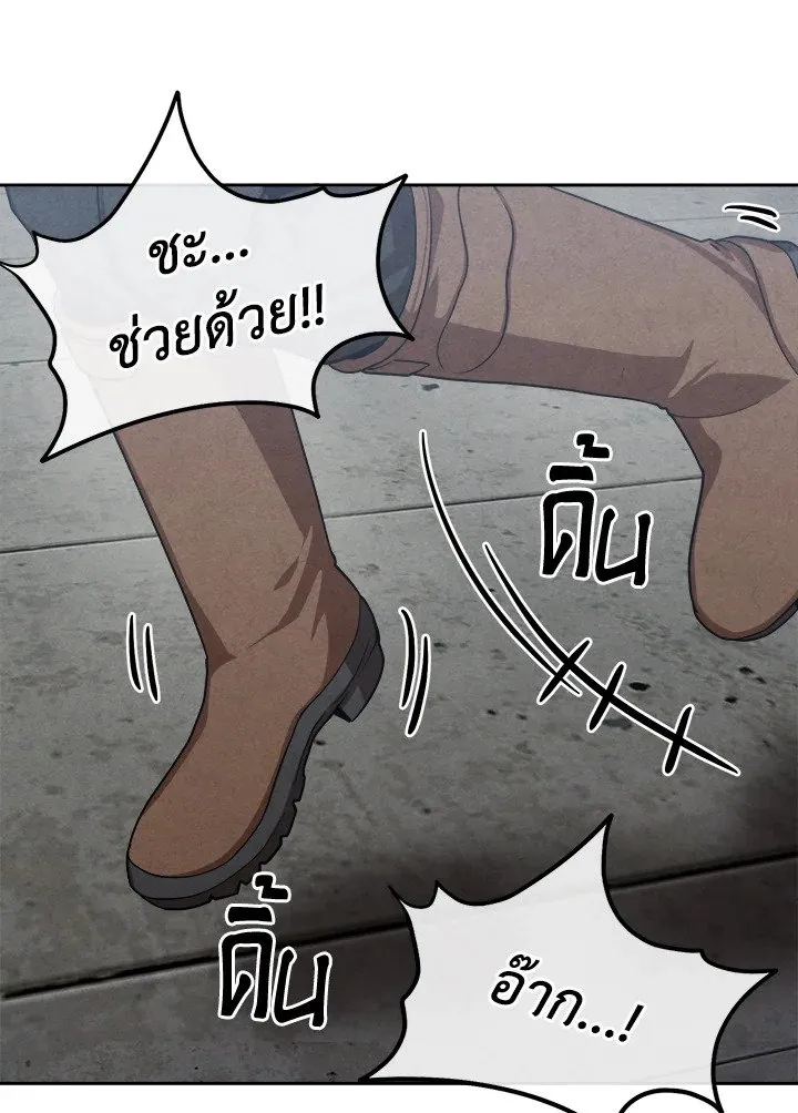 Legendary Youngest Son of the Marquis House Chap 119 - Next Chap 120