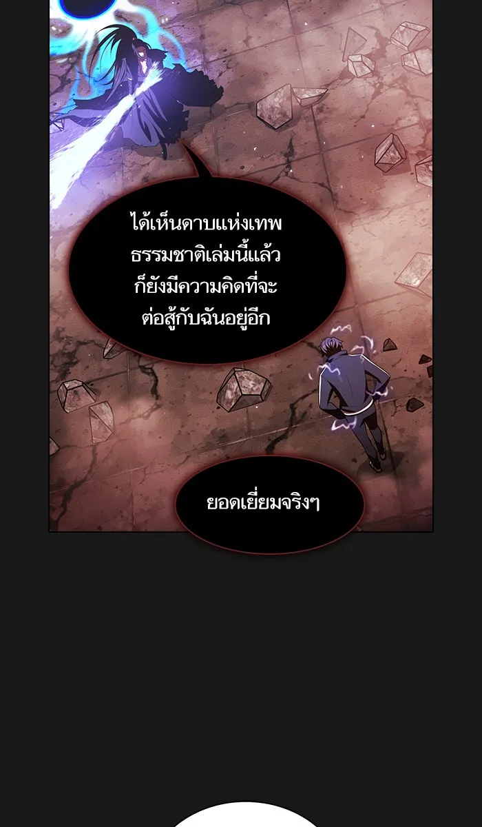 The Tutorial Tower of the Advanced Player – ผู้เล่นขั้นเทพแห่งหอคอยฝึกสอน Chap 34 - Next Chap 35