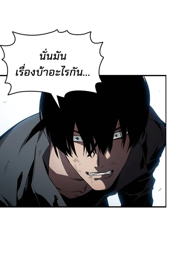 The Great War Chap 20 - Next Chap 21