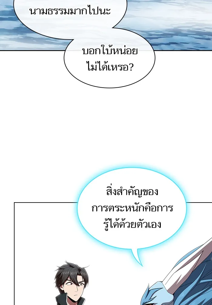 The Tutorial Tower of the Advanced Player – ผู้เล่นขั้นเทพแห่งหอคอยฝึกสอน Chap 123 - Next Chap 124