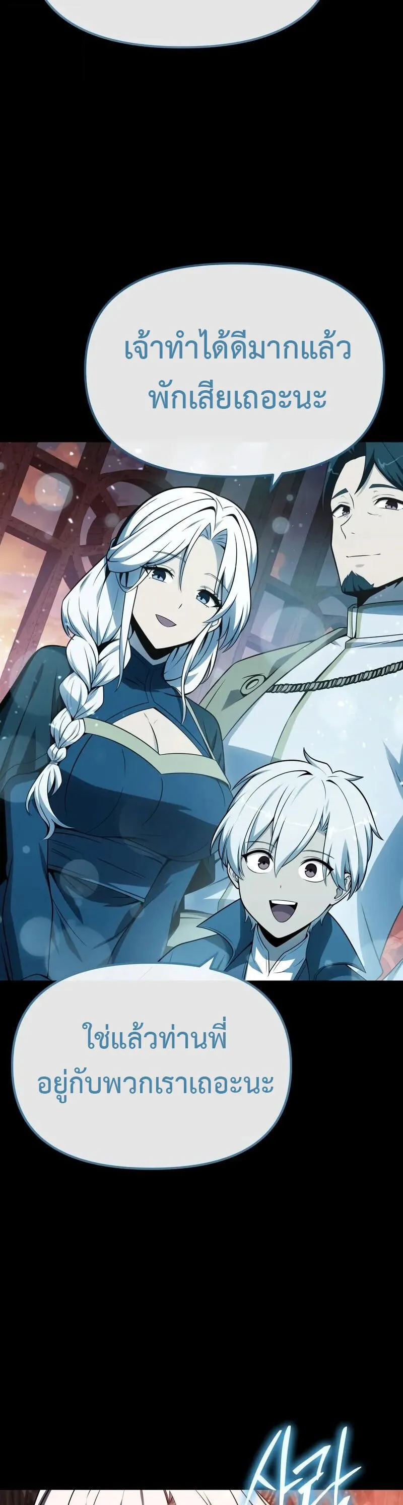 The Knight King Who Returned with a God Chap 130 - Next Chap 131