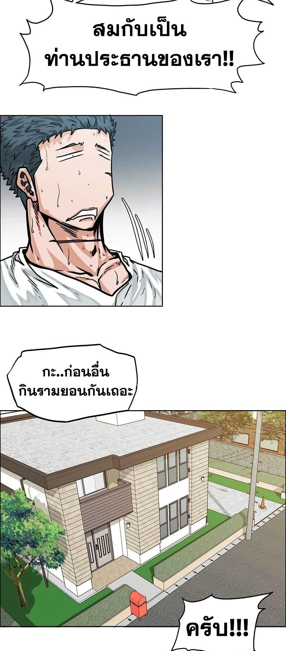 Boss in School Chap 123 - Next Chap 124