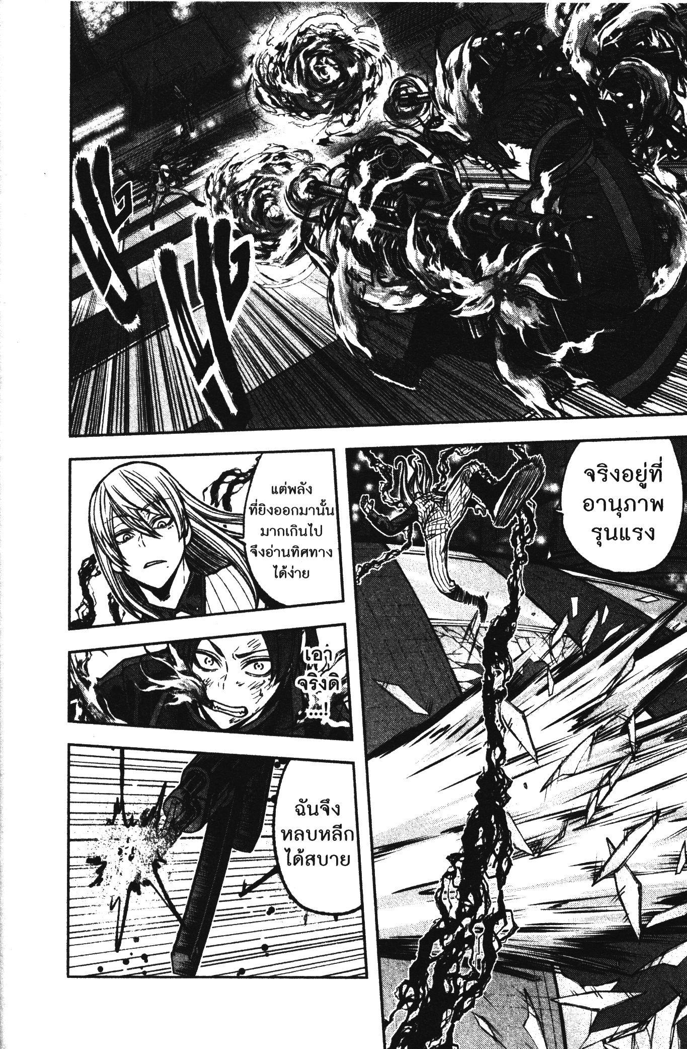 Tougen Anki Chap 69 - Next Chap 70