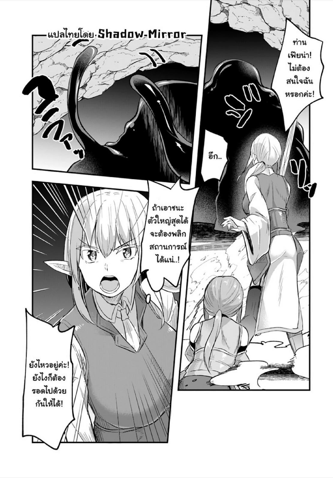 Inbi na Doukutsu no Sono Oku de Chap 7 - Next Chap 8