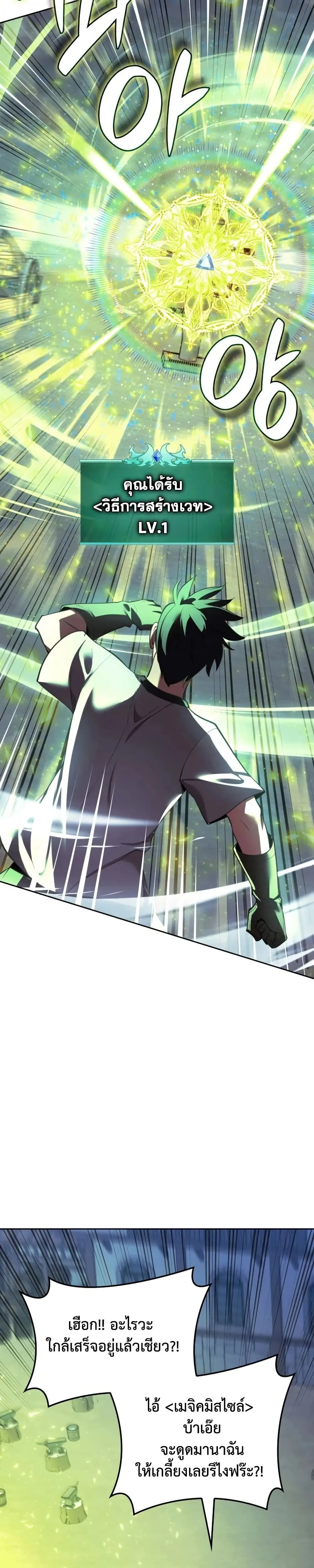 Overgeared Chap 286 - Next Chap 287