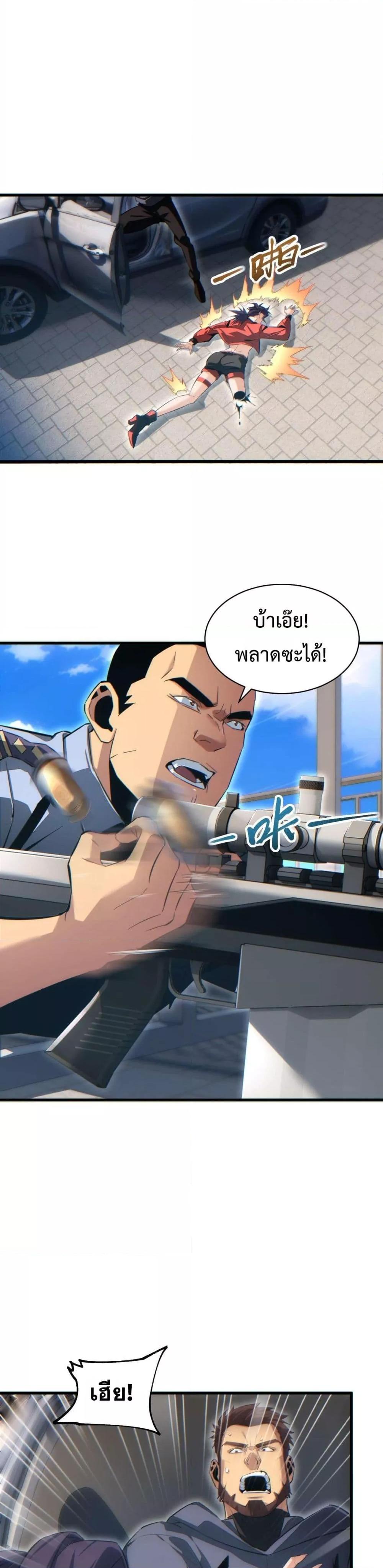 Rebirth in the end times: I reached the top by opening boxes Chap 33 - Next Chap 34