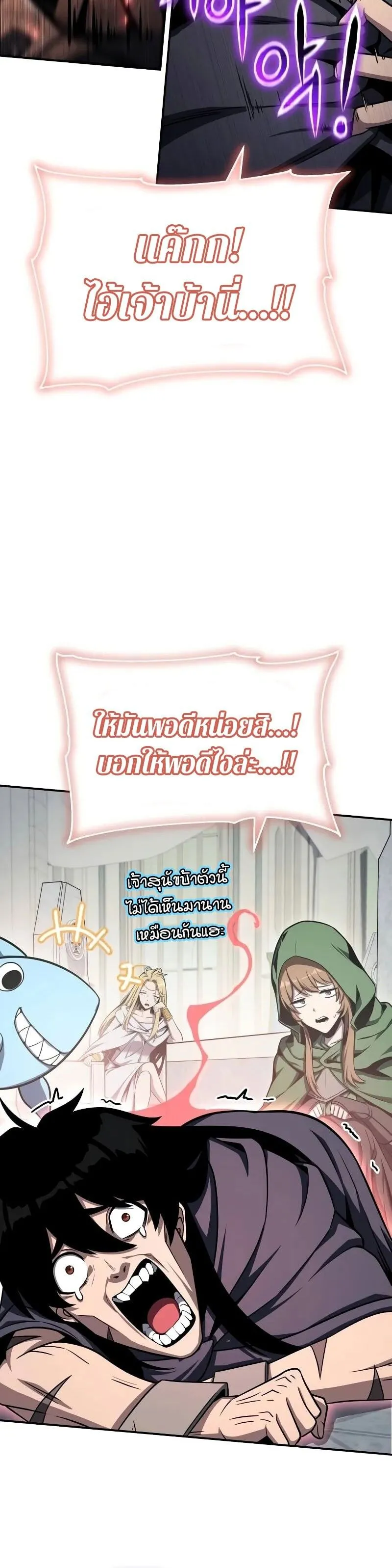 The Knight King Who Returned with a God Chap 120 - Next Chap 121