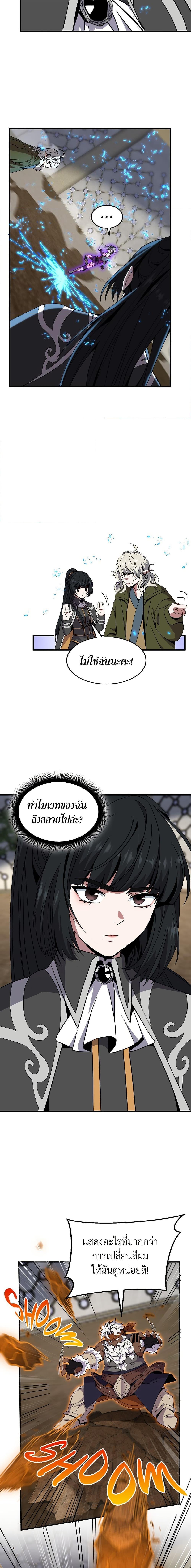 The Beginning After The End Chap 211 - Next Chap 212