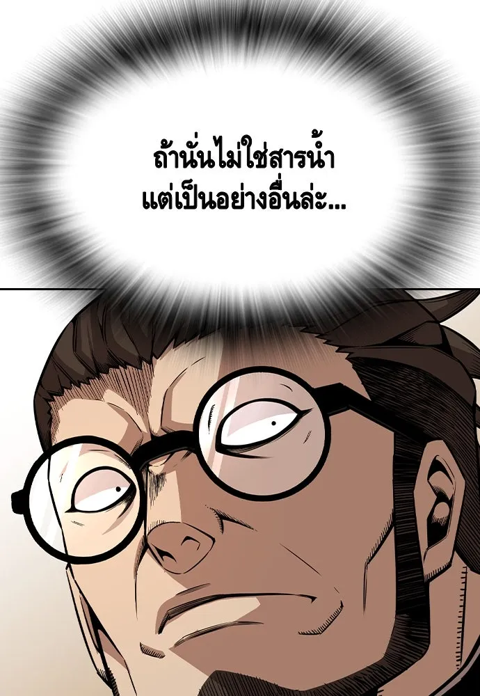 King Game Chap 95 - Next Chap 96