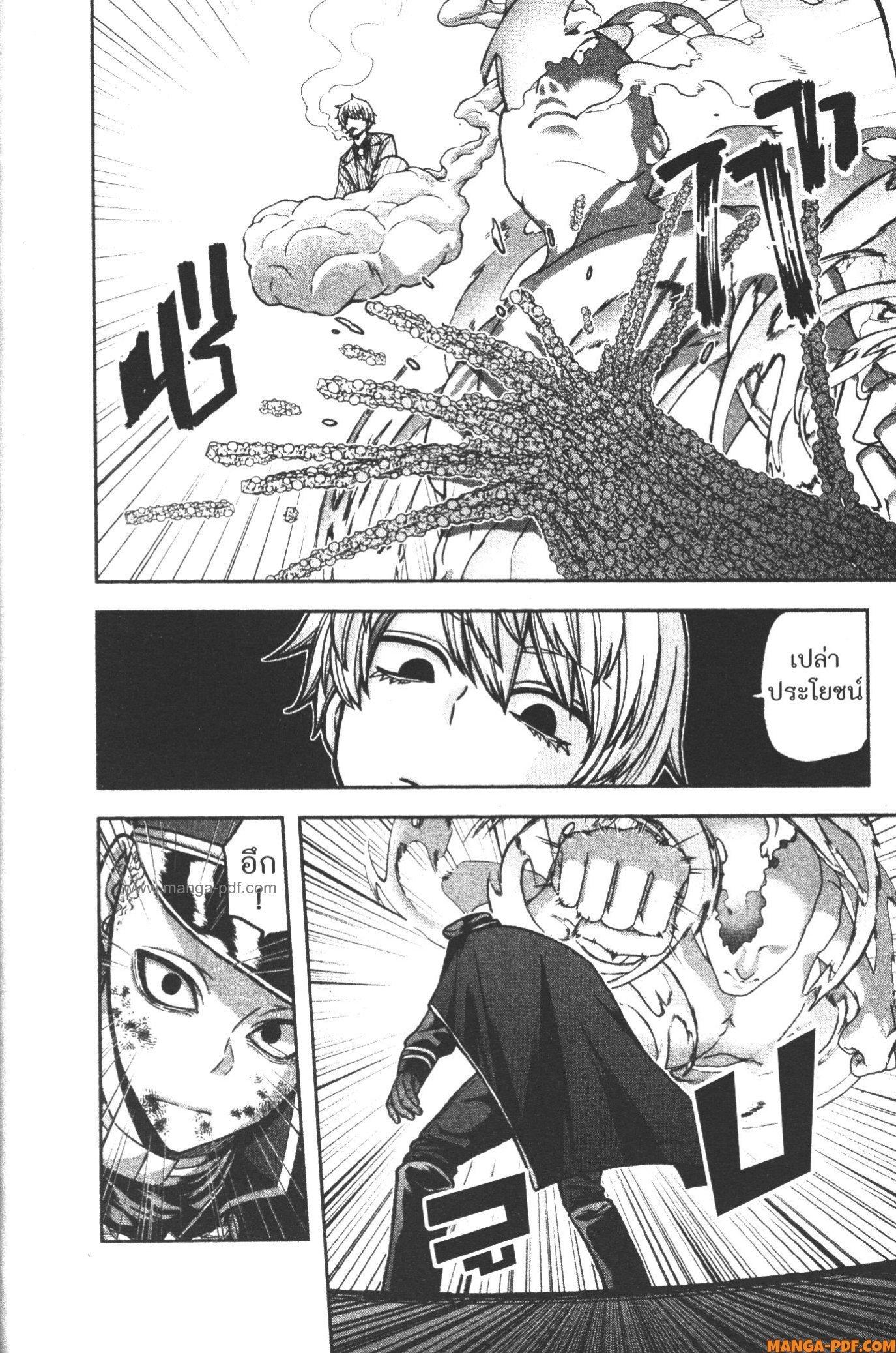 Tougen Anki Chap 103 - Next Chap 104