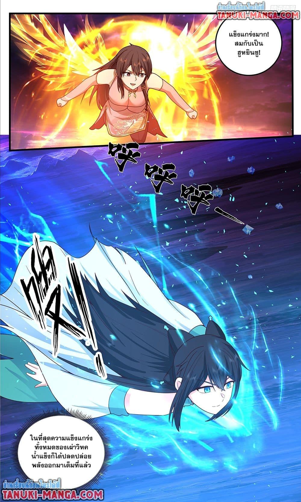 Martial Peak เทพยุทธ์เหนือโลก Chap 3826 - Next Chap 3827