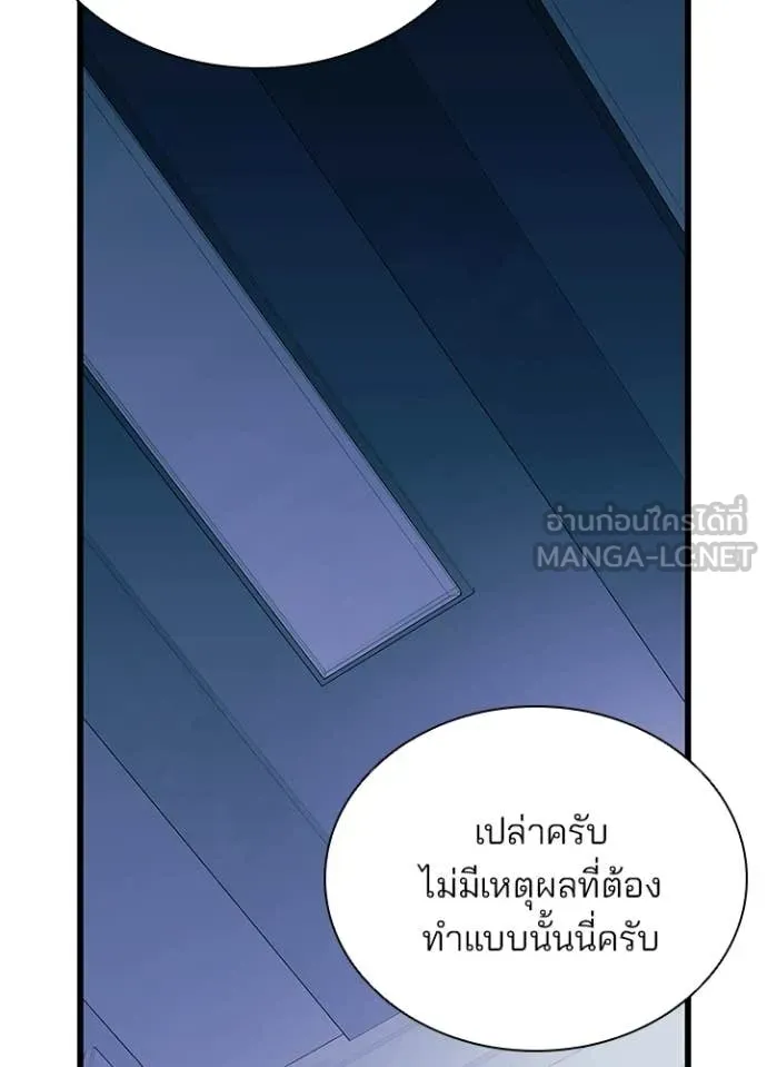 Villain To Kill Chap 215 - Next Chap 216