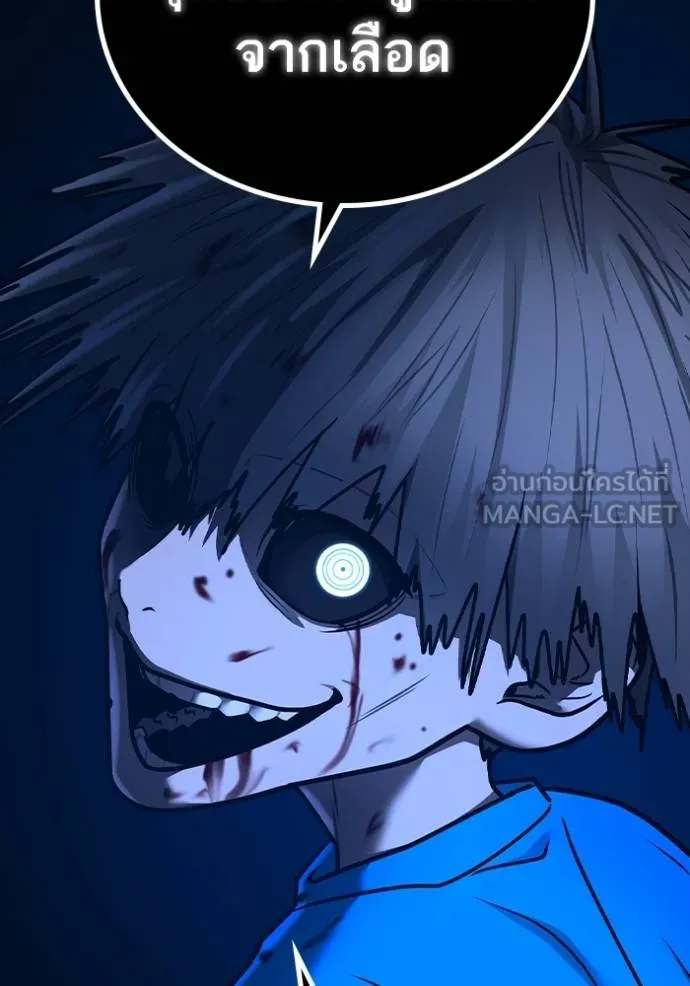 Reality Quest Chap 142 - Next Chap 143