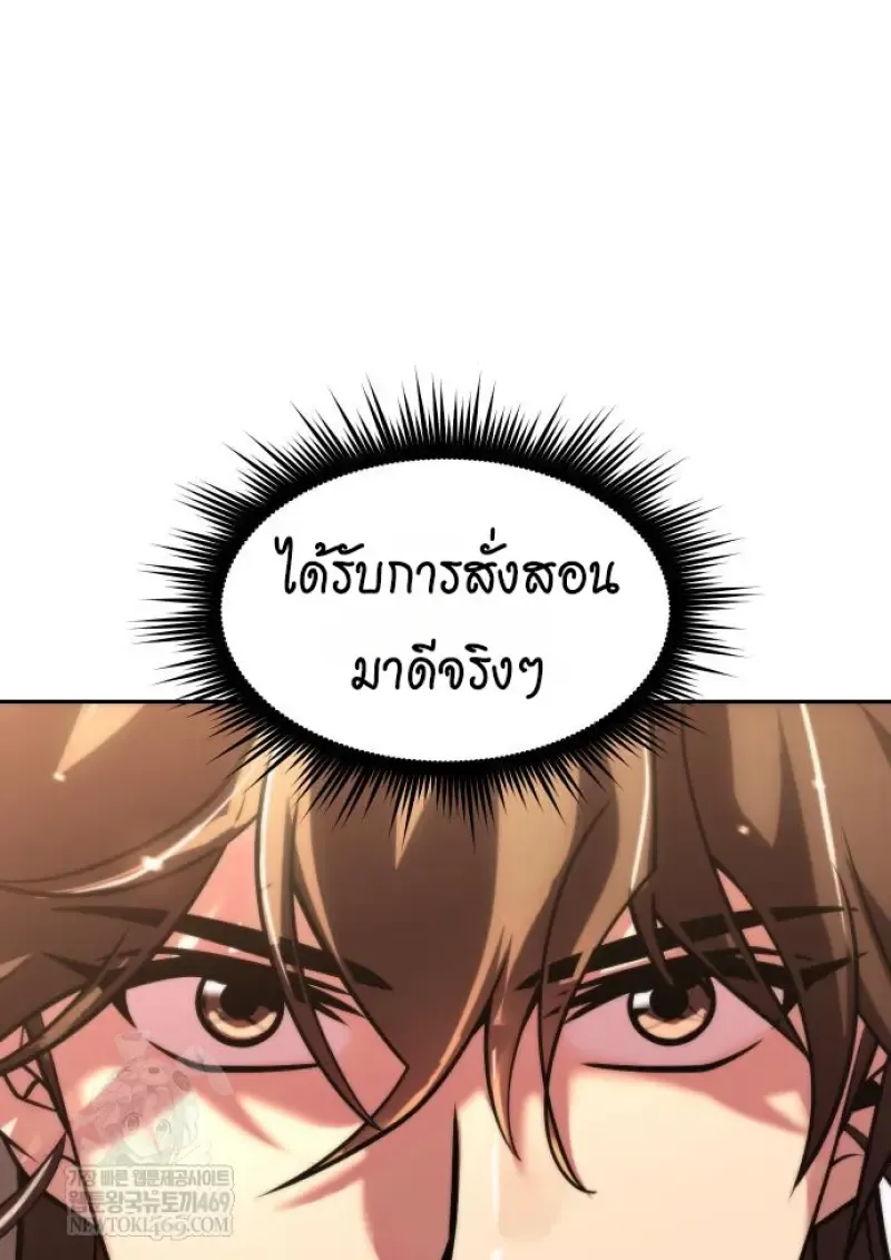 Chronicles of the Demon Faction Chap 150 - Next Chap 151