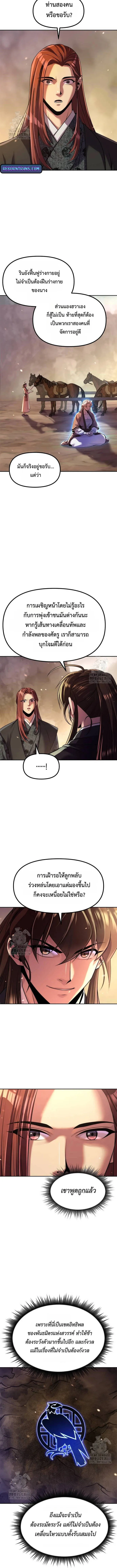 Chronicles of the Demon Faction Chap 127 - Next Chap 128