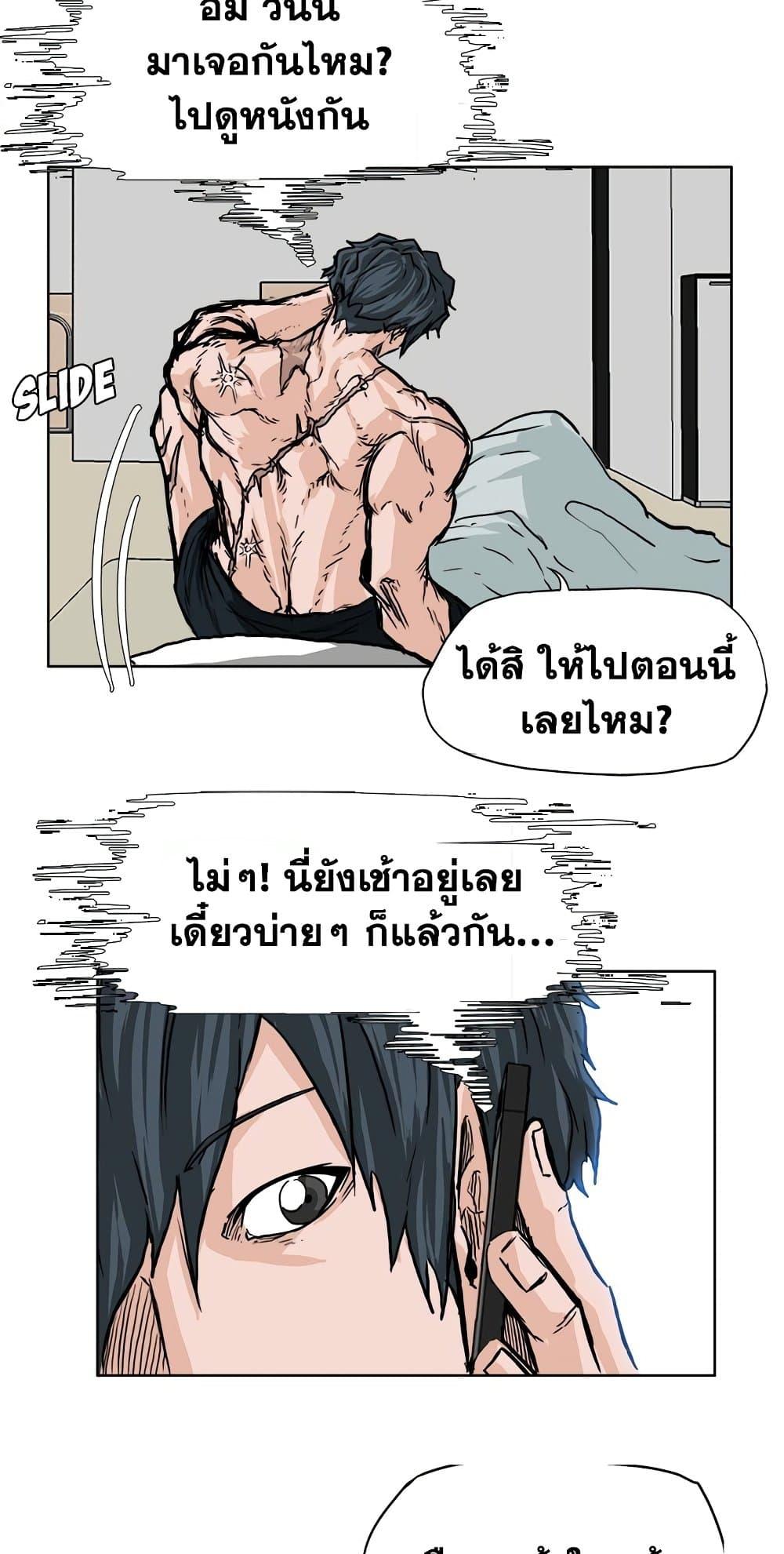 Boss in School Chap 49 - Next Chap 50