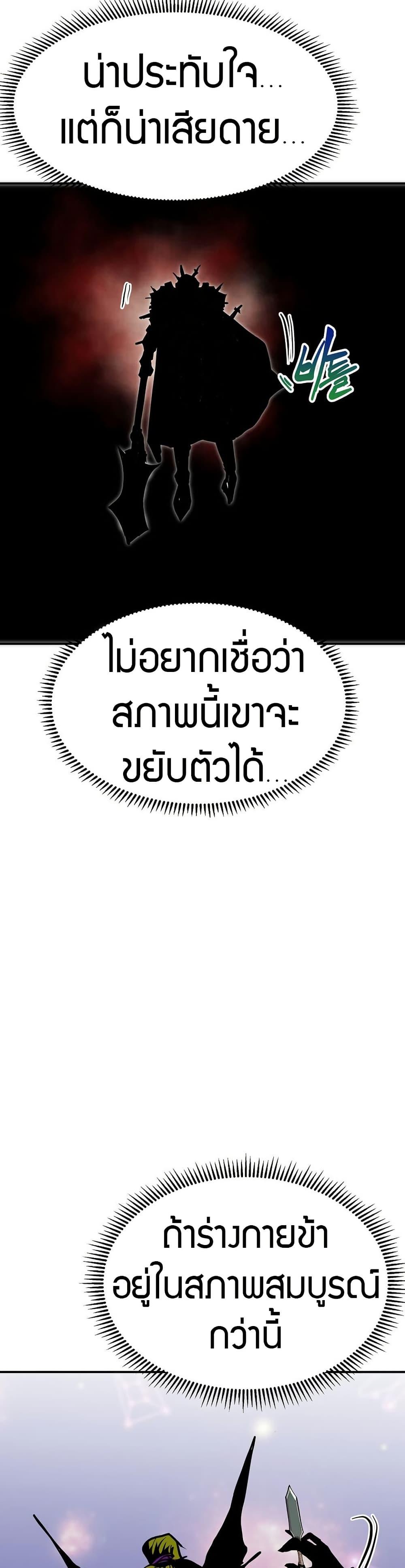 Worthless Regression Chap 86 - Next Chap 87