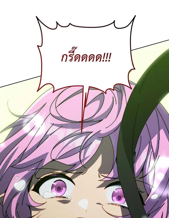 Necromancer Academy's Genius Summoner Chap 143 - Next Chap 144