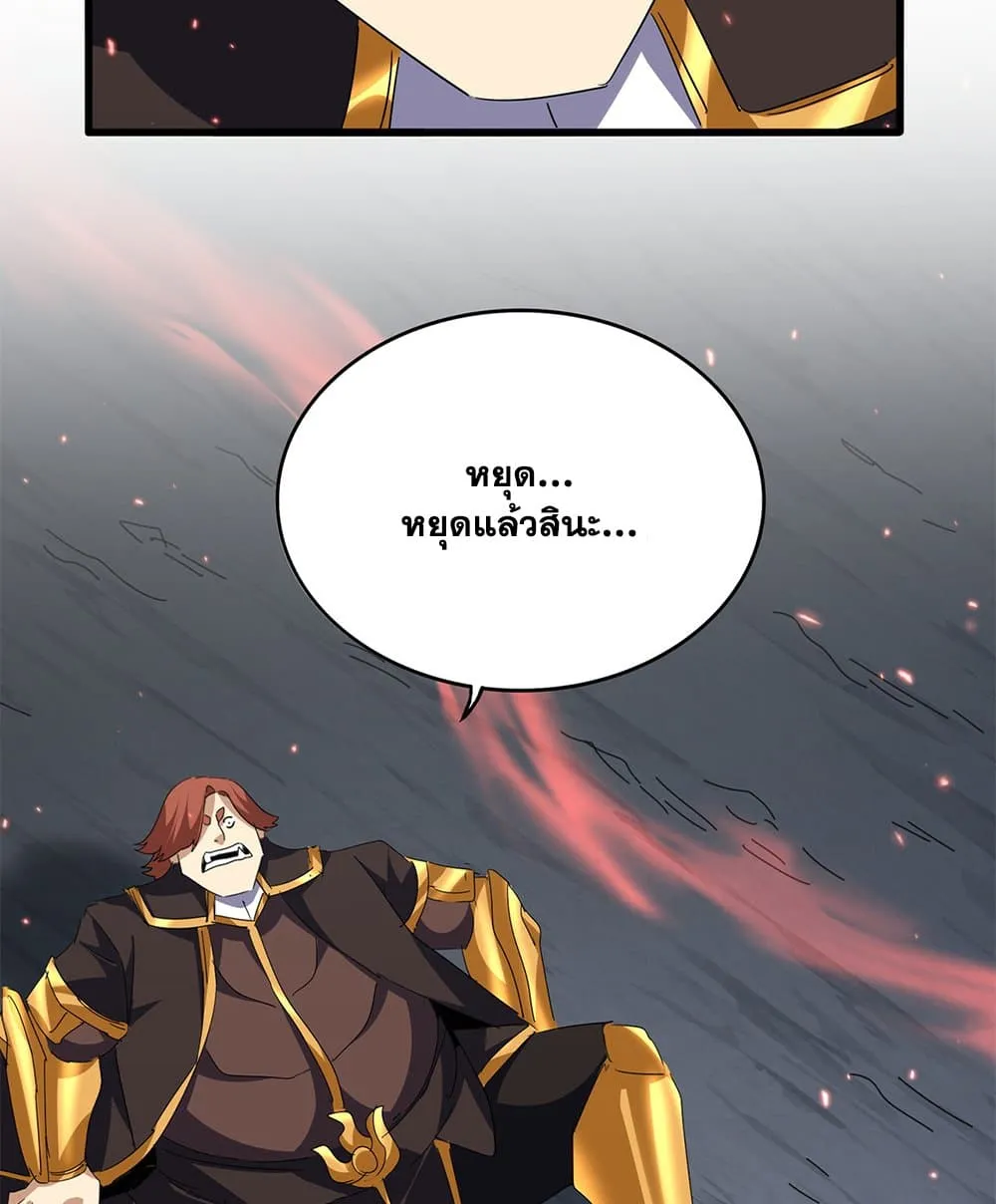 Magic Emperor Chap 774 - Next Chap 775